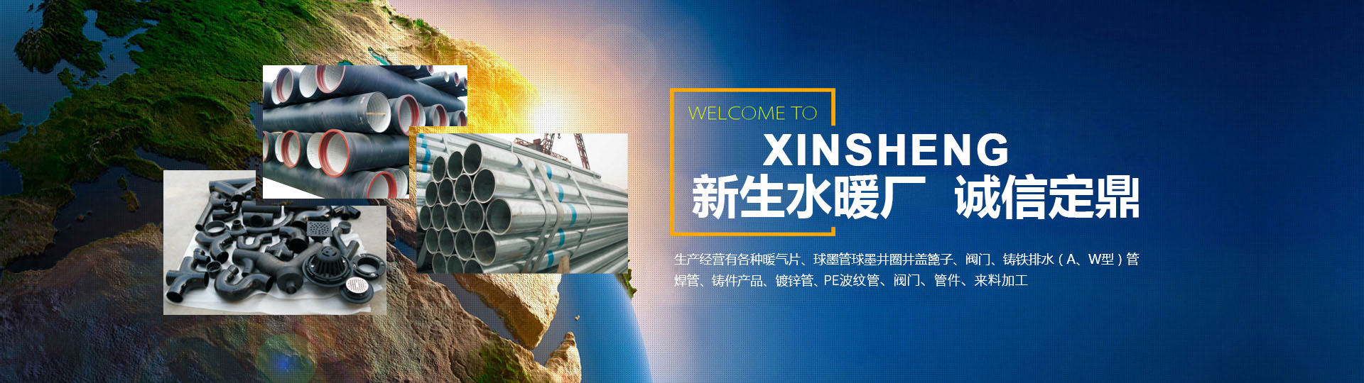 球墨鑄鐵排水/給水管、管件